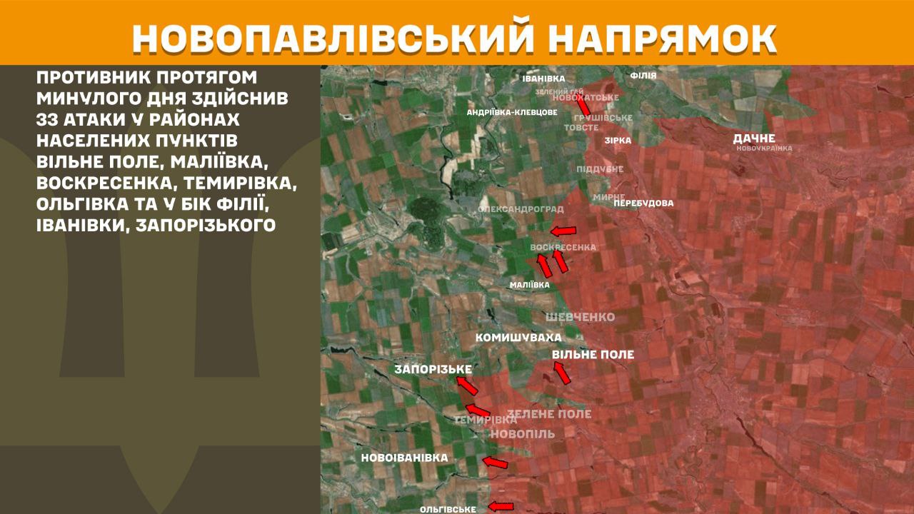 Де ЗСУ стримують найбільший натиск: Генштаб оновив карту боїв